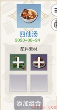 天谕手游美食家菜谱大全