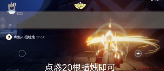 光遇2月22日每日任务攻略