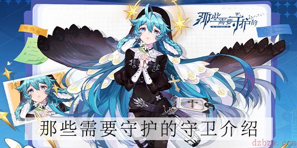 那些需要守护的星期二的姐妹怎么用