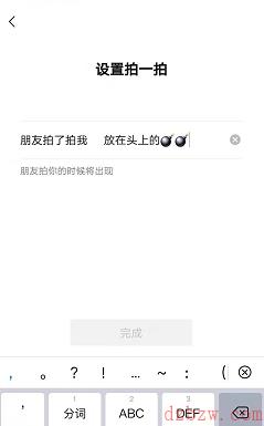 微信更新炸屎怎么弄
