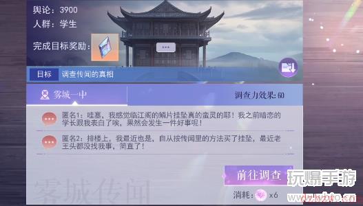 黑猫奇闻社临江阁奇遇攻略