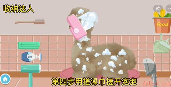 收纳达人羊驼来了攻略