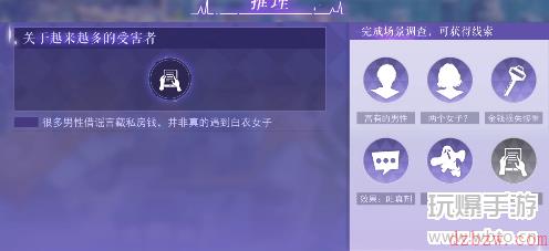 黑猫奇闻社神秘女子攻略