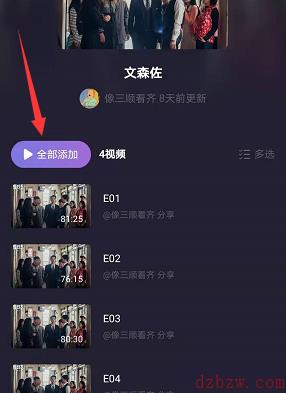 可以看文森佐的软件有哪些
