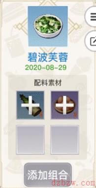 天谕手游美食家菜谱大全