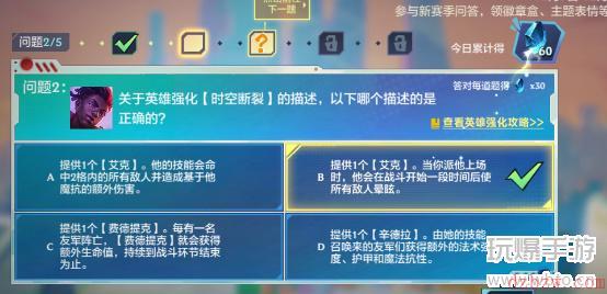 金铲铲之战英雄理论特训攻略