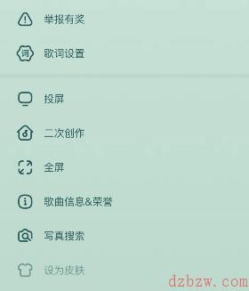 酷狗音乐怎么投屏