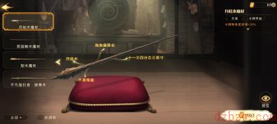 哈利波特魔法觉醒哪个魔杖最好