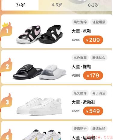 耐克儿童鞋最大参考脚长是多少