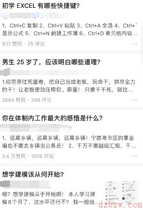 知乎如何创建个人圈子