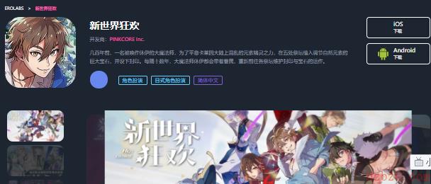 新世界狂欢2.5.0下载地址