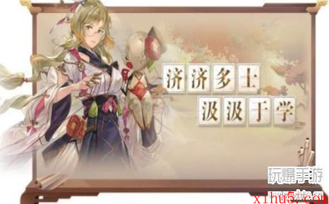 三国志幻想大陆9.6日杂学答案