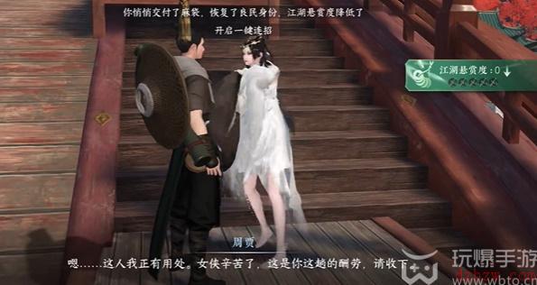 逆水寒手游怎么当人贩子