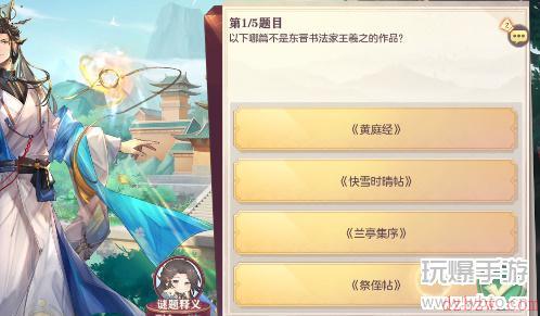 三国志幻想大陆汲汲于学答案攻略