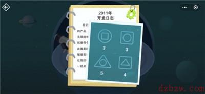 微信公开课密室逃脱全部攻略