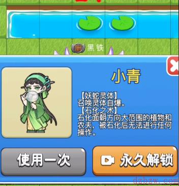 别惹农夫小青怎么解锁