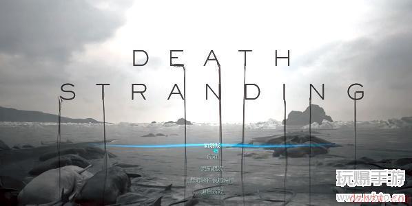 死亡搁浅不能设置中文