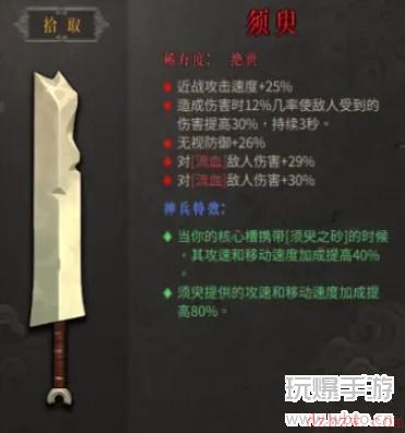 暖雪须臾怎么样