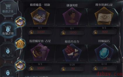 哈利波特魔法觉醒破晓时刻活动攻略