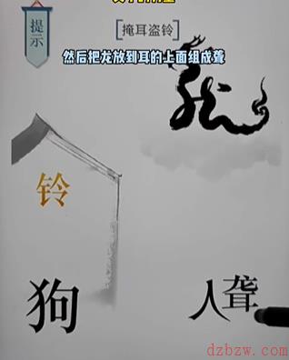 文字的力量第十七关怎么过