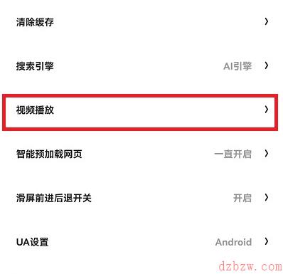 夸克浏览器倍速怎么调