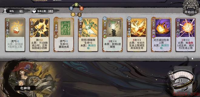 弈仙牌历练门派秘传通关大全