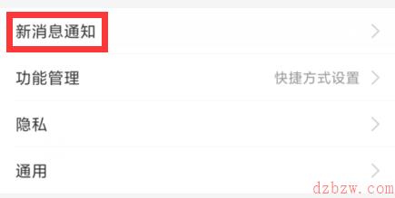 支付宝收款语音怎么关闭