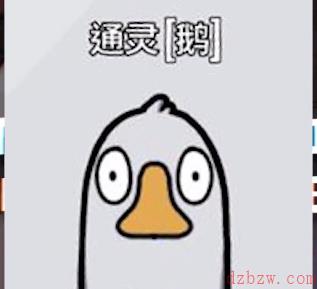 鹅鸭杀鹅的职业介绍