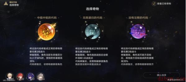 崩坏星穹铁道奇物图鉴收集攻略