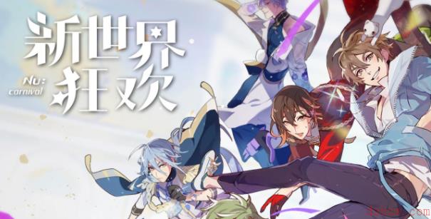 新世界狂欢蜜话攻略