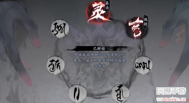 阴阳师万言归灵活动攻略