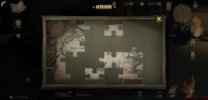 特殊的口令也许会暴露校长们奇怪的爱好