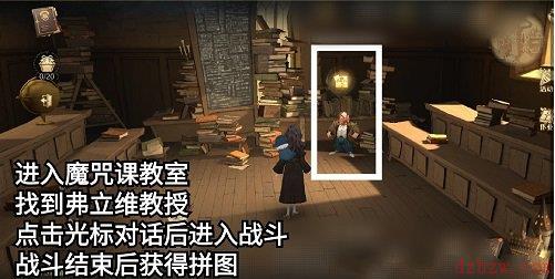 哈利波特拼图寻宝10.9