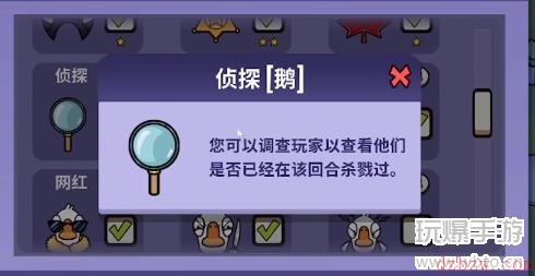 太空鹅鸭杀侦探怎么玩