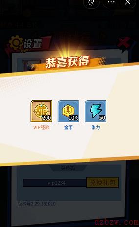 全民冲刺礼包码大全