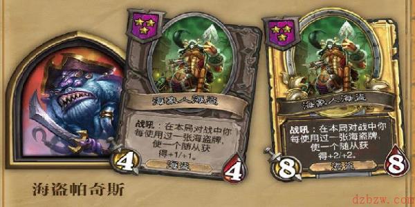 炉石传说海盗帕奇斯