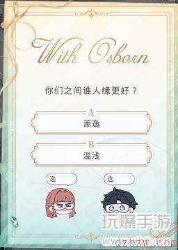 光与夜之恋会意问答6.22