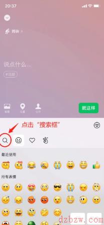 微信状态怎么养懒羊羊
