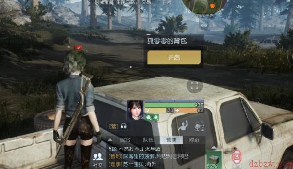 黎明觉醒平原藏宝图位置汇总