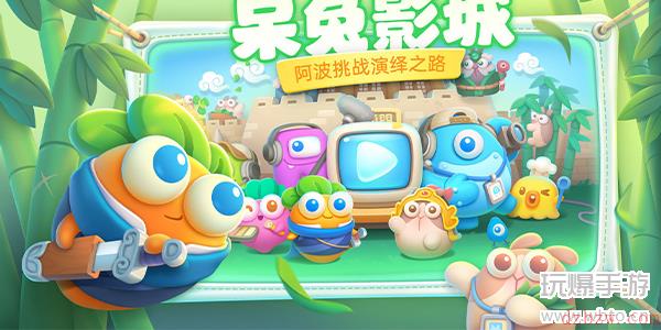 保卫萝卜4第6关攻略