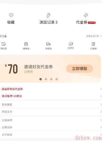 别样app怎么取消订单