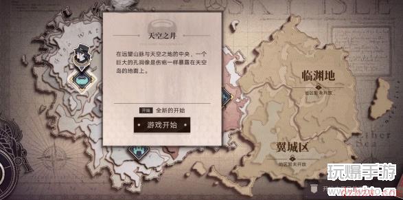 无期迷途龙与天空岛世界探索攻略