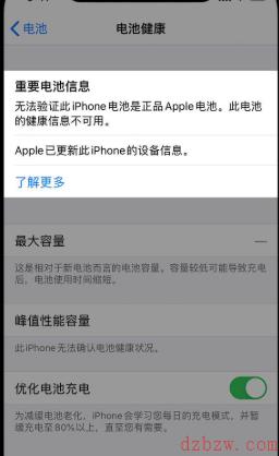抖音苹果电池量怎么截图