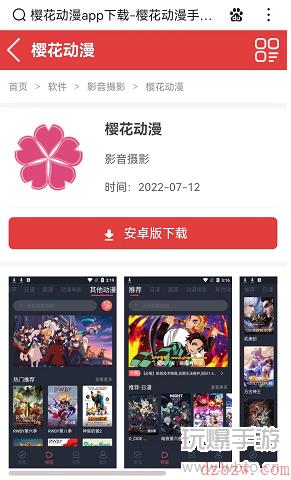 樱花动漫1.5.5.5进不去怎么办