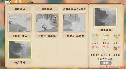 桃源深处有人家赛螃蟹怎么制作
