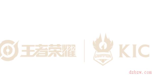 王者荣耀世冠皮肤有几个