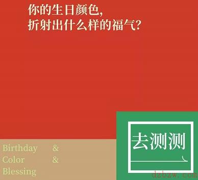 网易云音乐福气测试在哪