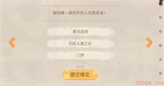 奥比岛回答结论攻略