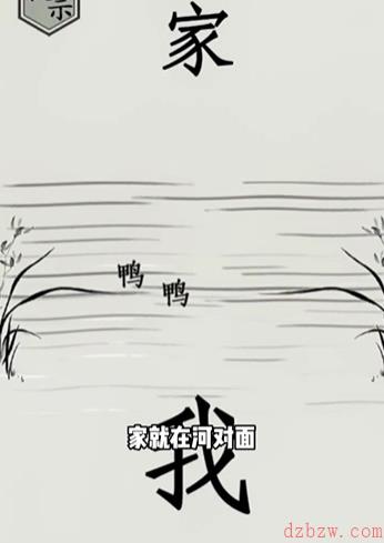 文字的世界回家怎么过