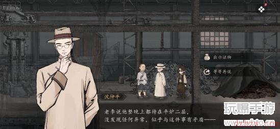 山河旅探第三章攻略